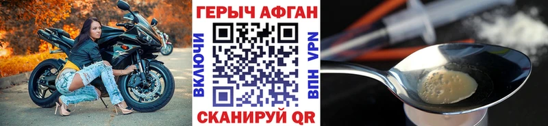 Героин VHQ  Оленегорск 