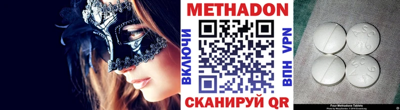 МЕТАДОН мёд Оленегорск