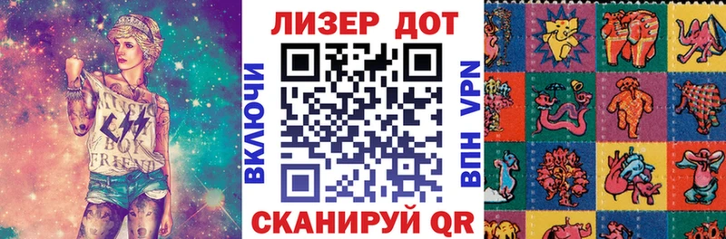 Наркотические марки 1,8мг  Оленегорск 